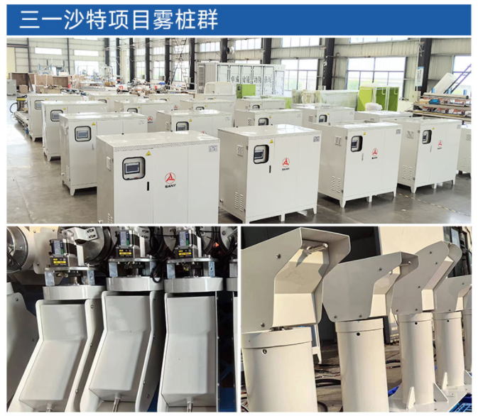 旋转雾桩抑尘设备(图6)