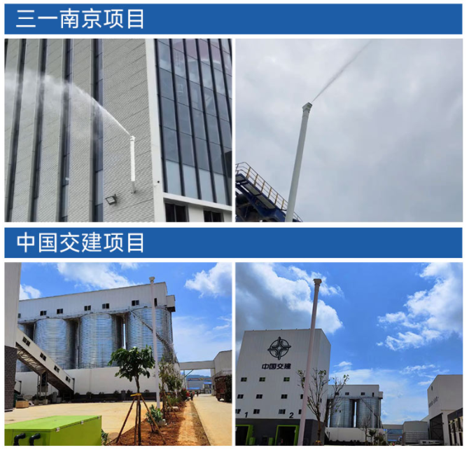 旋转雾桩抑尘设备(图5)