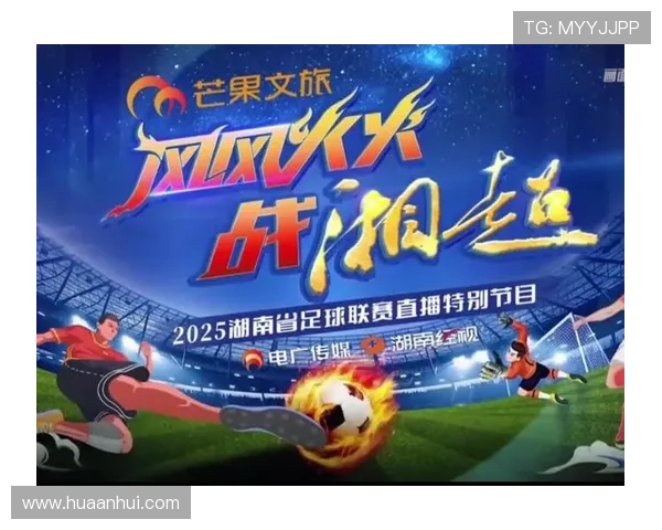 足球比赛直播时长一般为多少小时以及影响因素分析