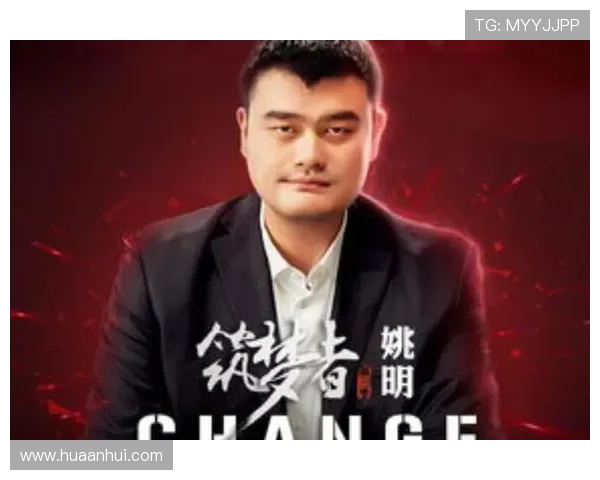 热爱姚明的英语学习之旅探索篮球与语言的完美结合