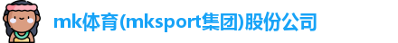 MK体育